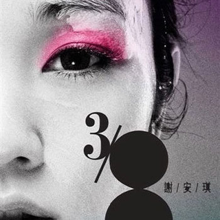日不落的粤语歌