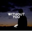 Without You (ESUNLON Remix)专辑