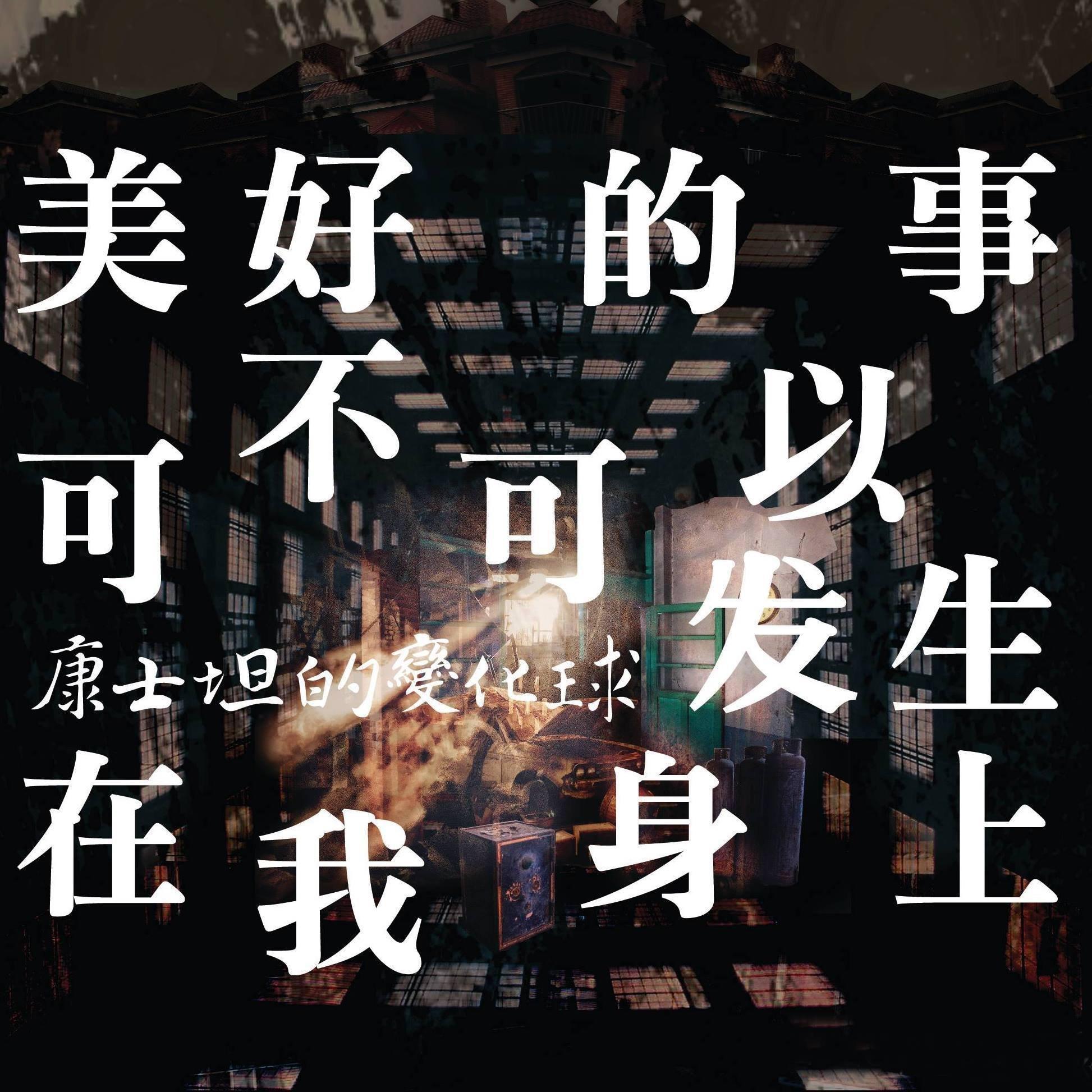摇滚 乐队 民谣 独立 ｜ 浪漫至死