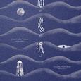 京昆合演新编戏《春水渡》主题歌 - 《春水误》