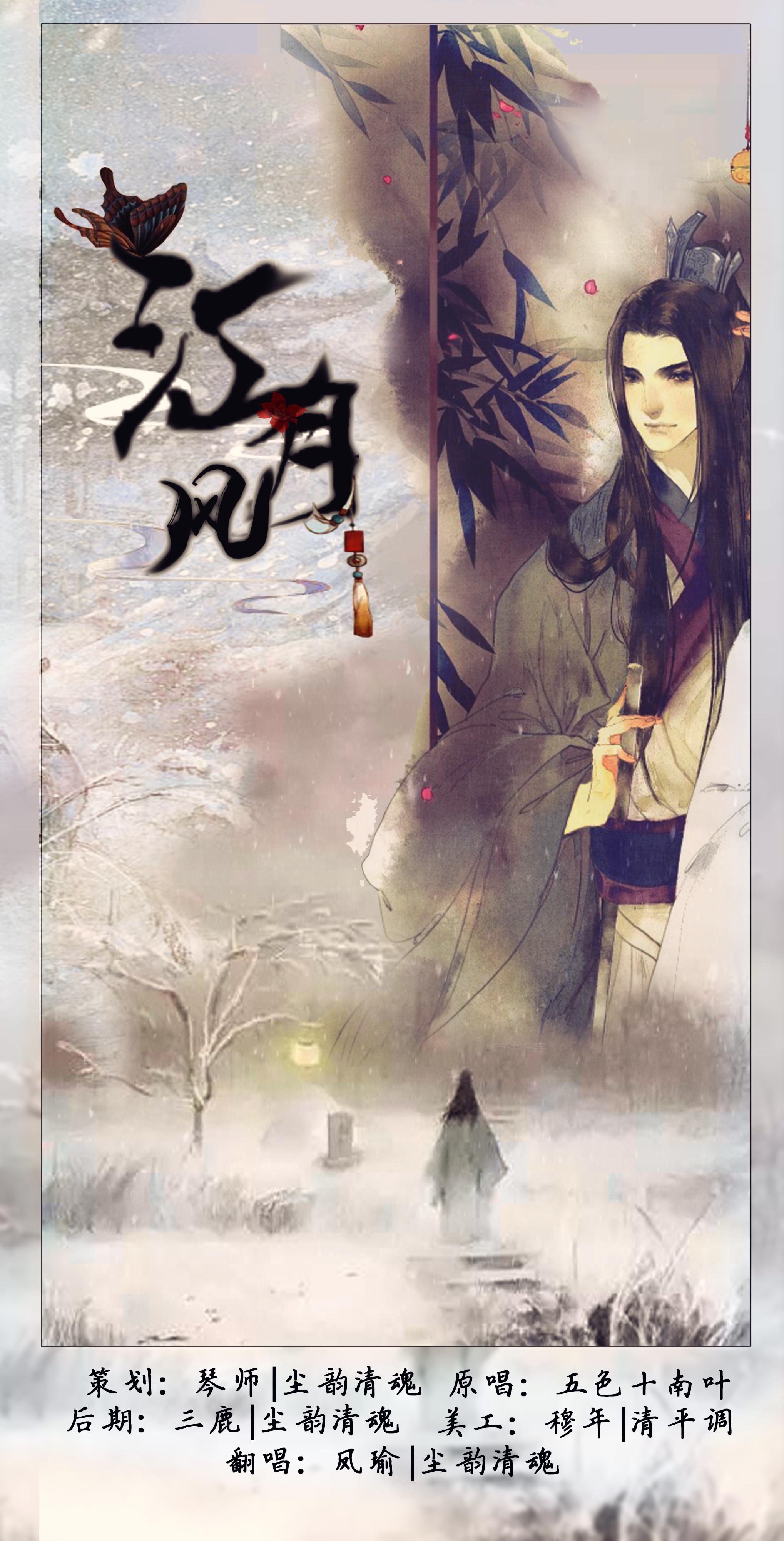江月风