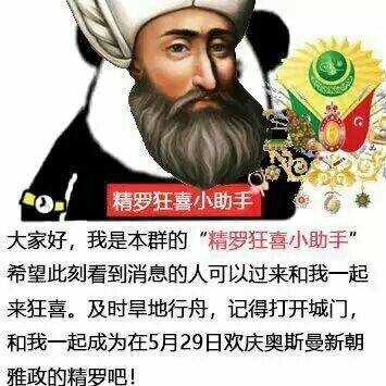 Ceddin Deden (祖辈的荣耀)