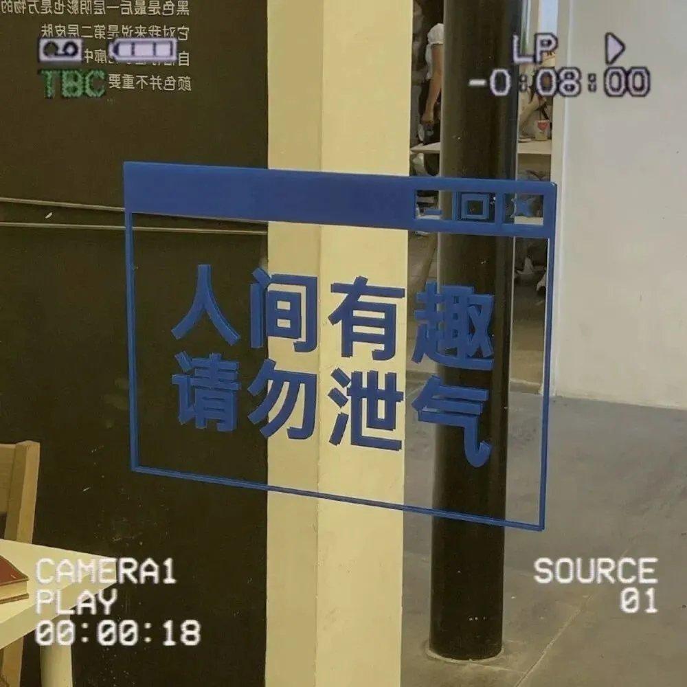 【玉玉不要听】累了就窝一下