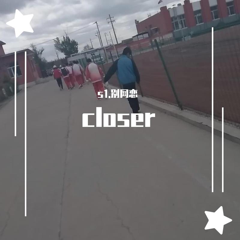 closer（remix）