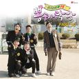 뽕숭아학당 PART10