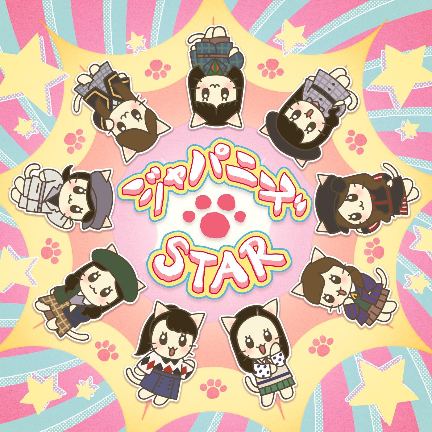 ジャパニーズSTAR