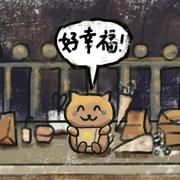 纯 愛 胖 猫 ：你舍不得吃的麦当劳布满了桥