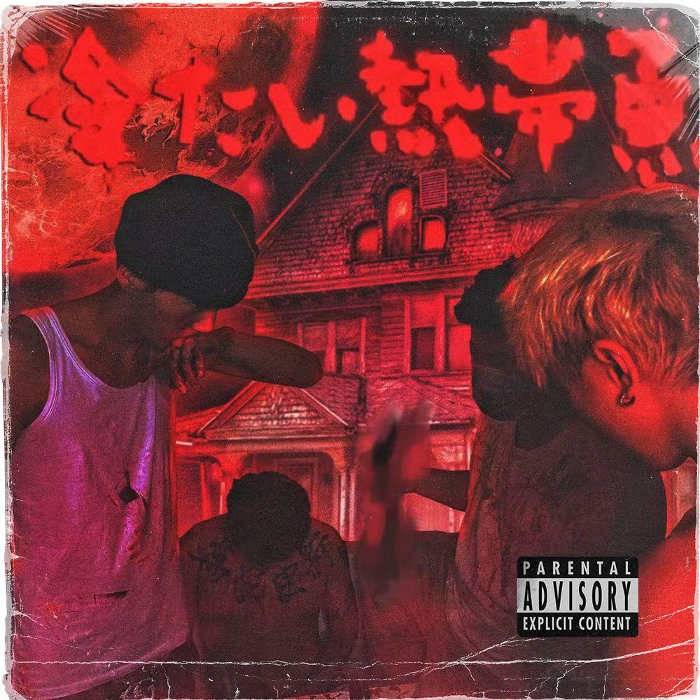 "贫穷生活" Sasi X 隼 Type Beat