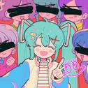 孤独サイコ (Psycho Mode)专辑