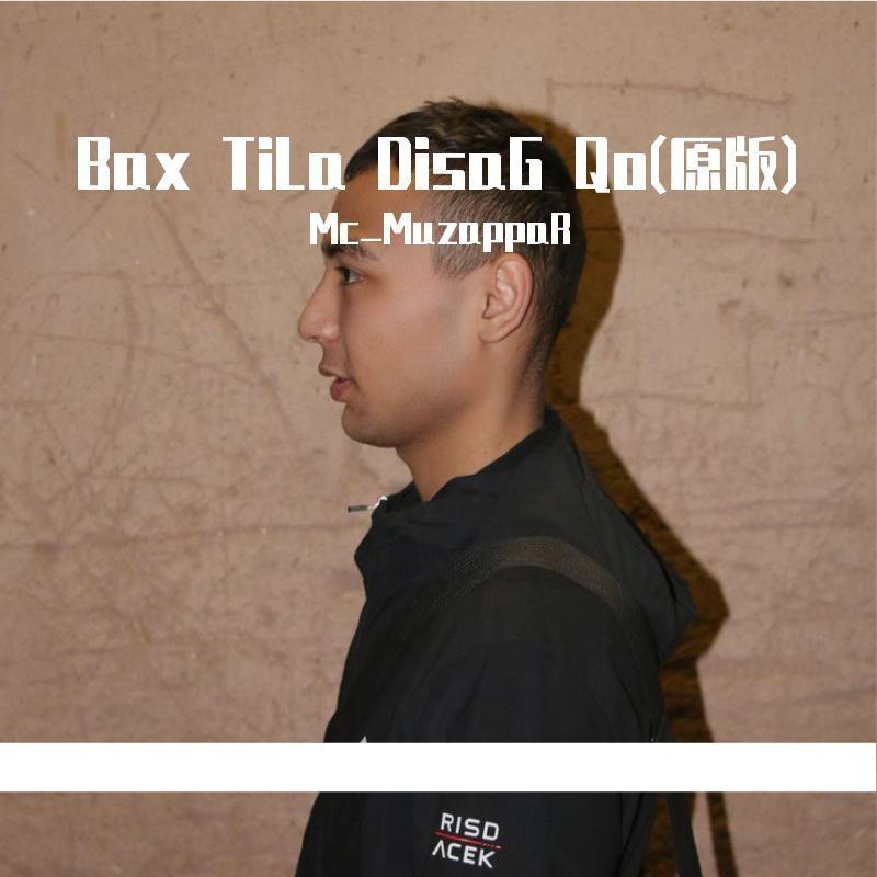 bax tila disag qo 原版