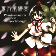 東方風櫻宴 Phantasmagoria Mystical Expectation