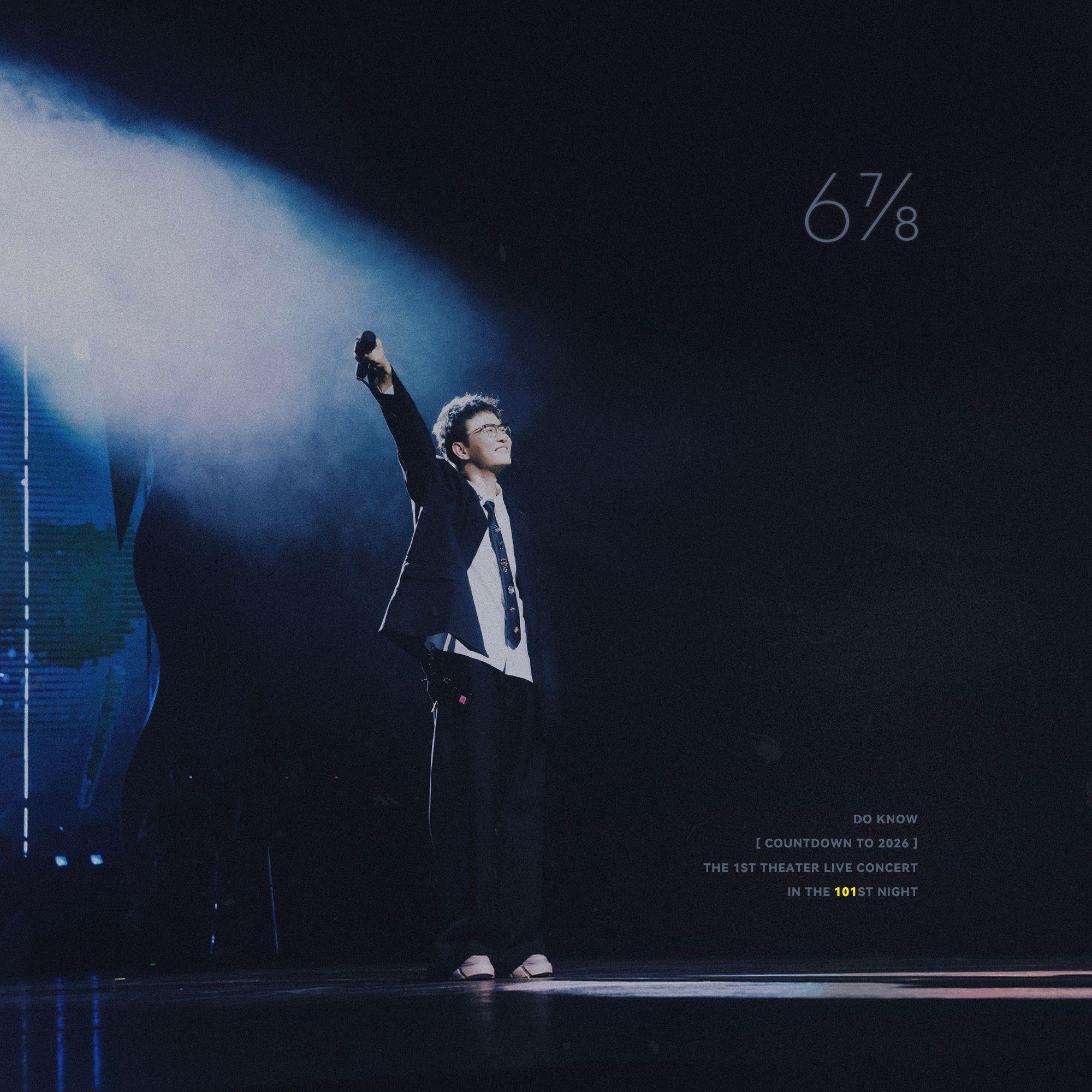 传统人类（Live）