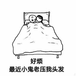 电竞双音男神避雷针小鬼