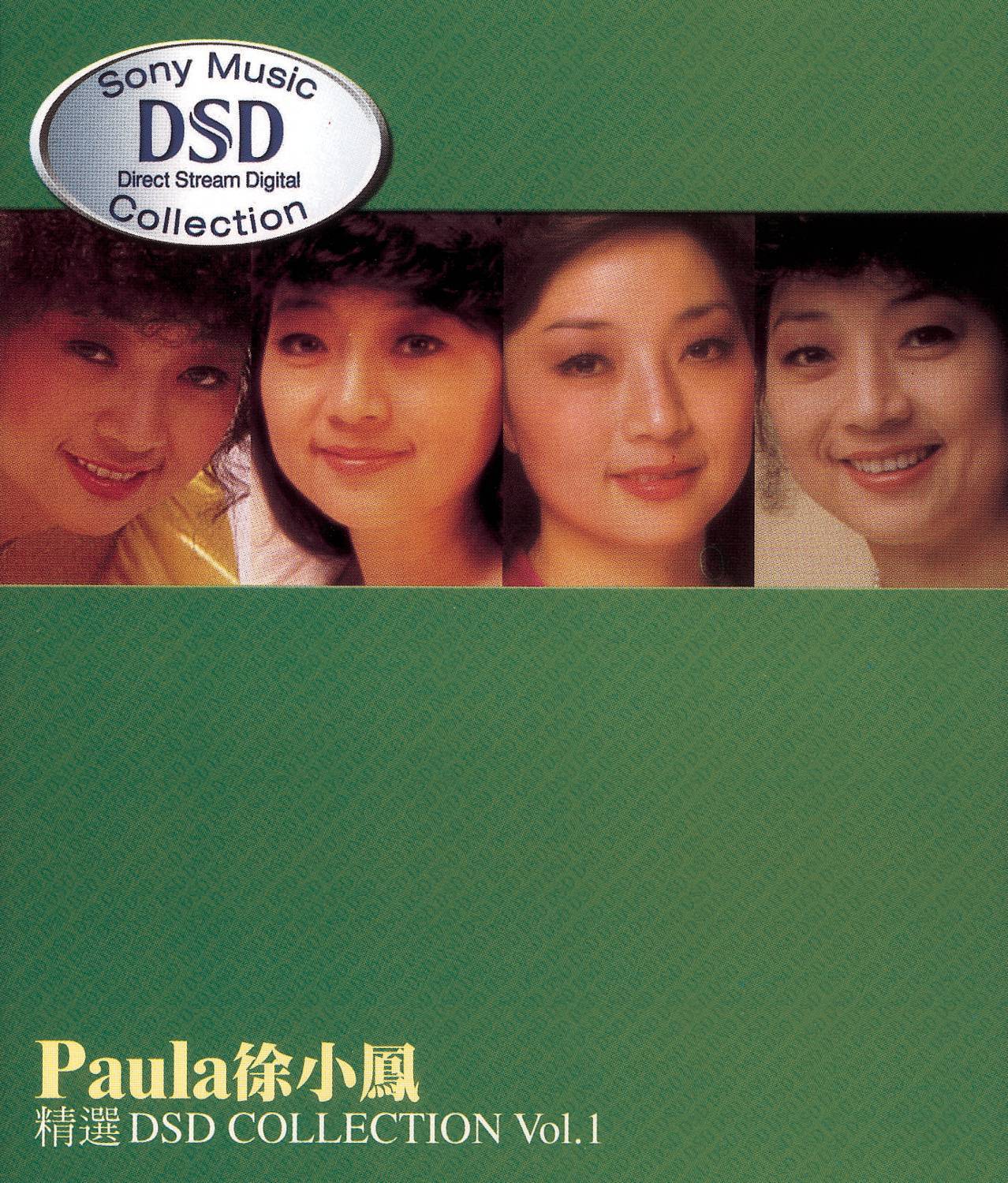 精选DSD Collection Vol.1专辑