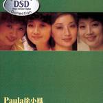 精选DSD Collection Vol.1专辑