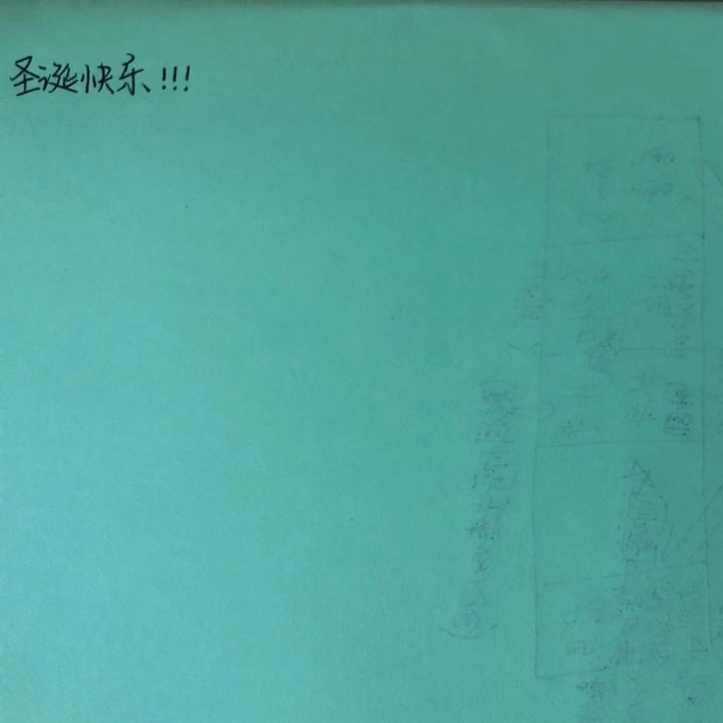聖誕快樂（365天版）