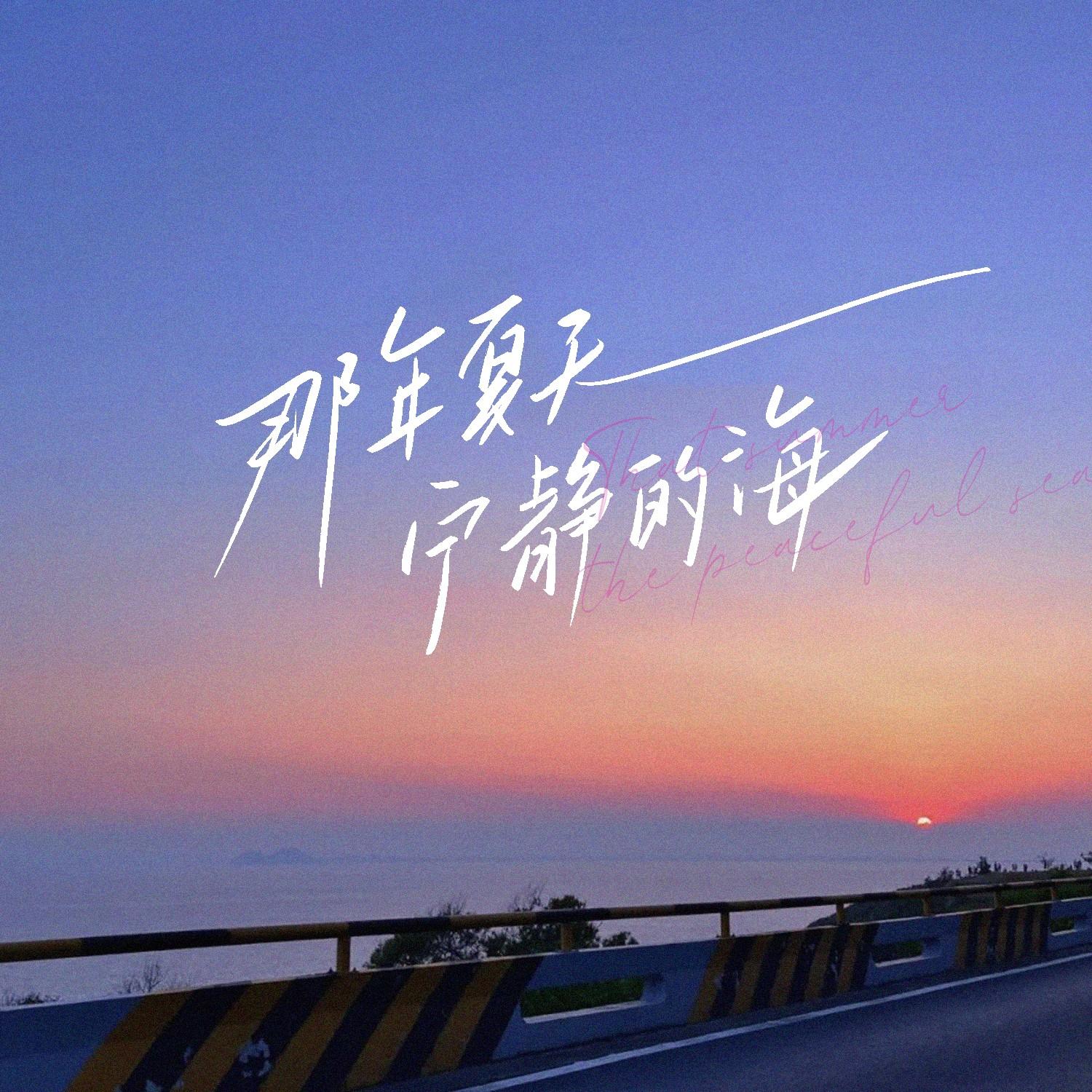 火鸡歌曲封面