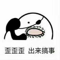 一听就不正经系列
