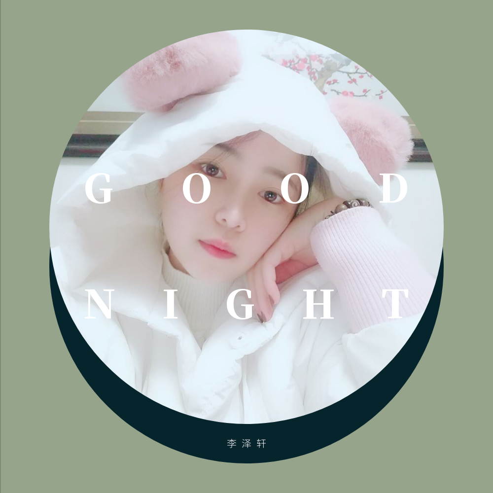 GOOD NIGHT专辑