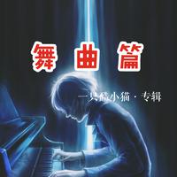 Sorry 对不起(新版) （原版立体声）