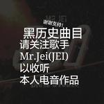 极限死机名曲专辑