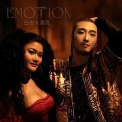 Emotion feat 任吉