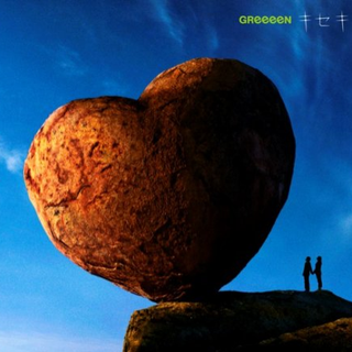 GReeeeNと不思議のももがたり