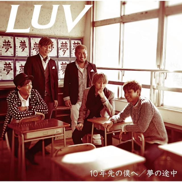 10年先の僕へ