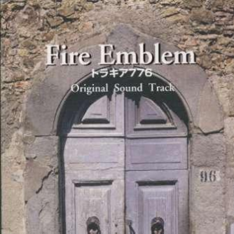 ファイアーエムブレム トラキア776 オリジナル・サウンドトラック专辑