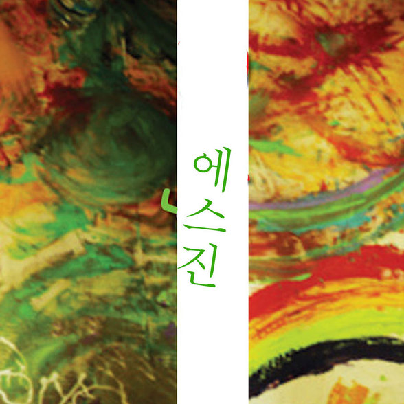 사랑합니다, 행복합니다