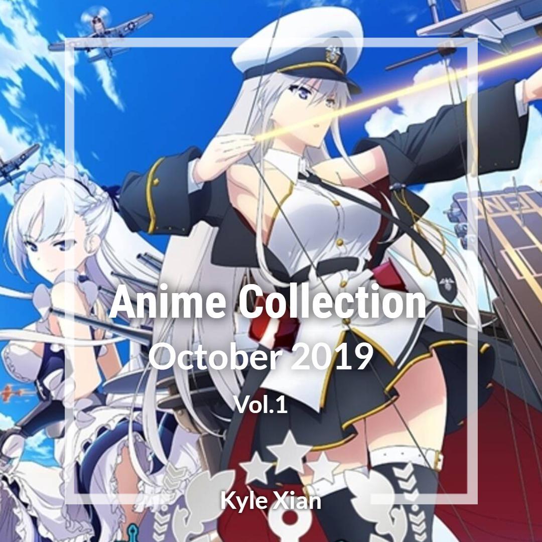 2019十月动漫新番歌曲合集Vol.1