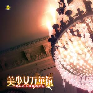 秋山裕和,むにょっ