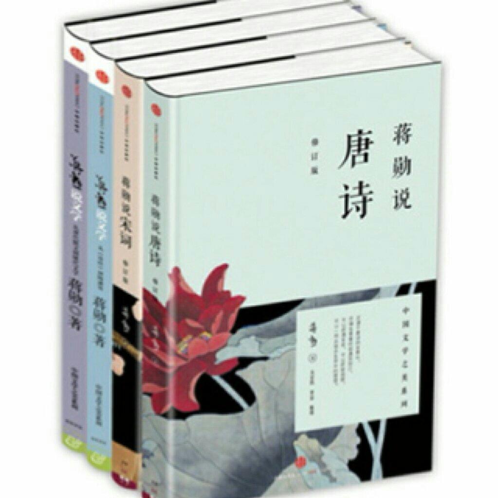 唐诗宋词收藏
