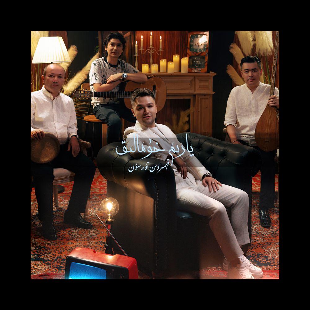 Qina Qakkan Yalirim(爱人辜负我)