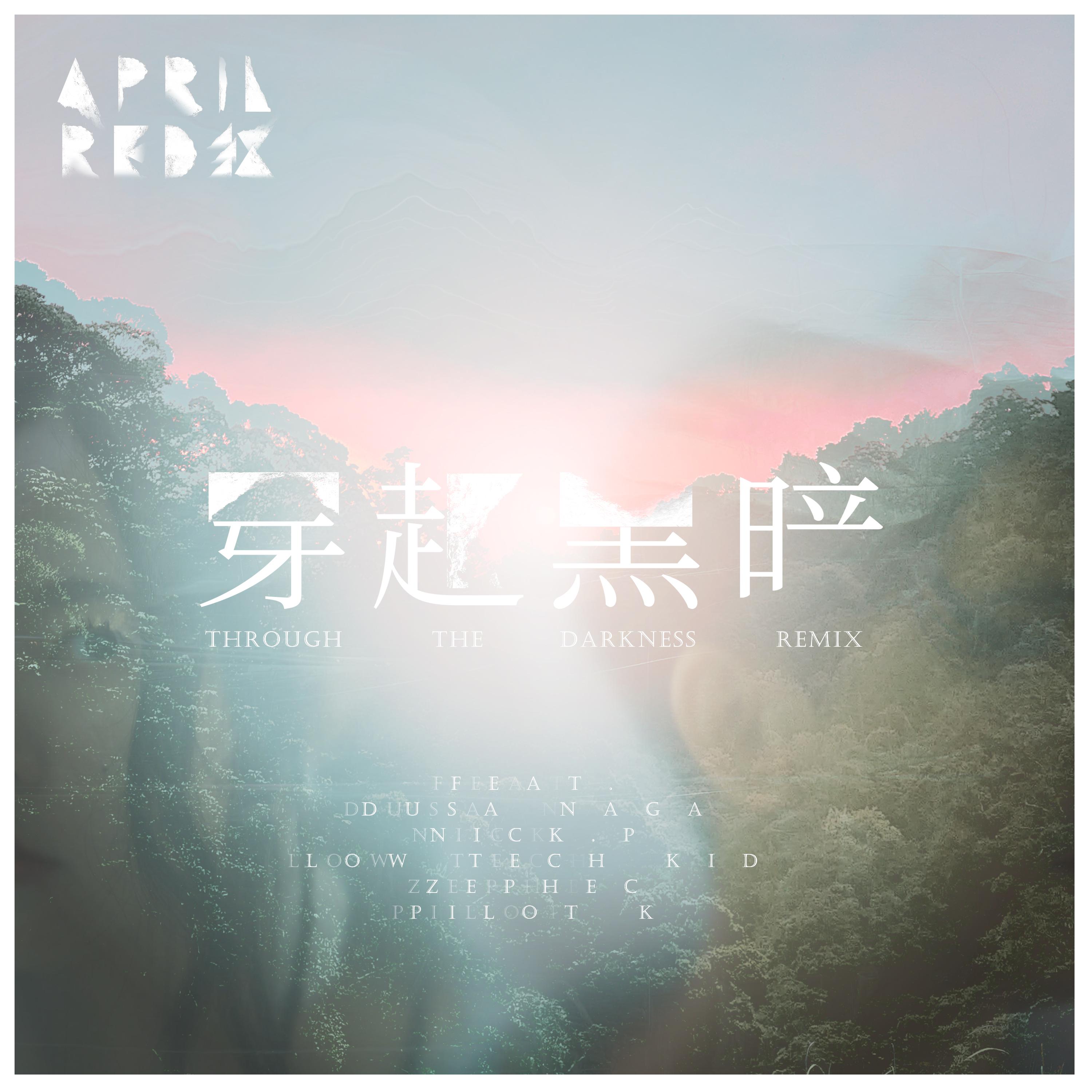 April Red 红 - 穿越黑暗 (Nick.P Remix)