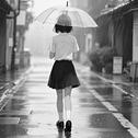 落雨的阴天专辑