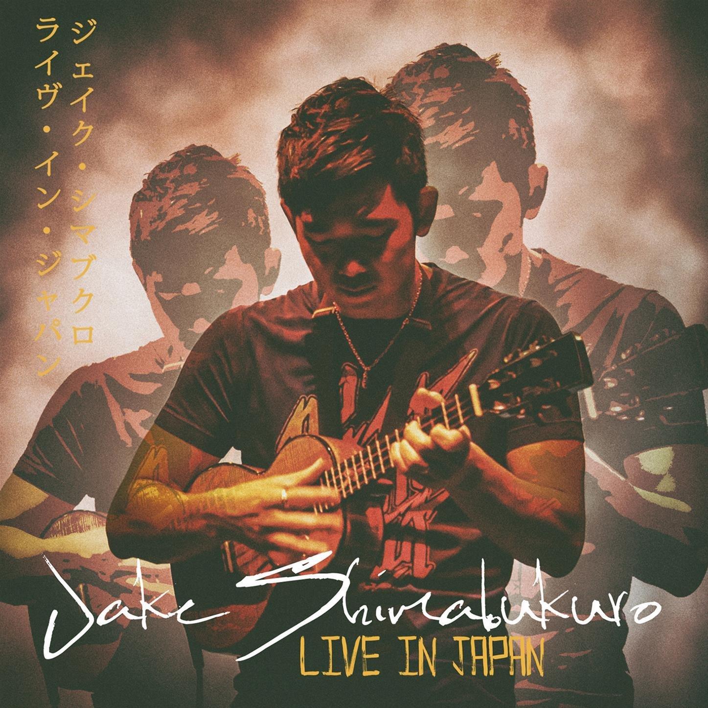 Jake Shimabukuro封神尤克里里