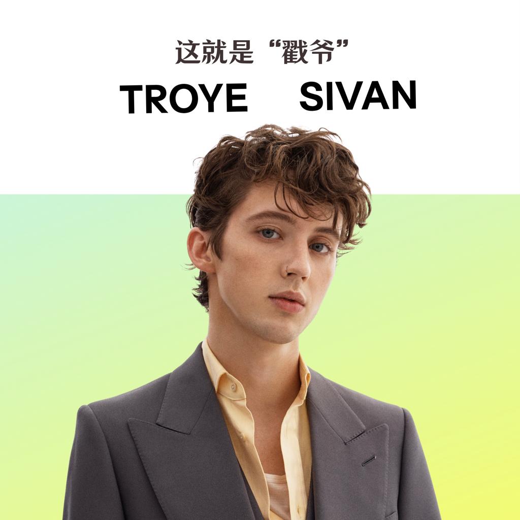 这就是“戳爷” Troye Sivan | 在线播放 | 网易云音乐