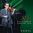 父を送る まさしんぐ WORLD CONCERT 2010