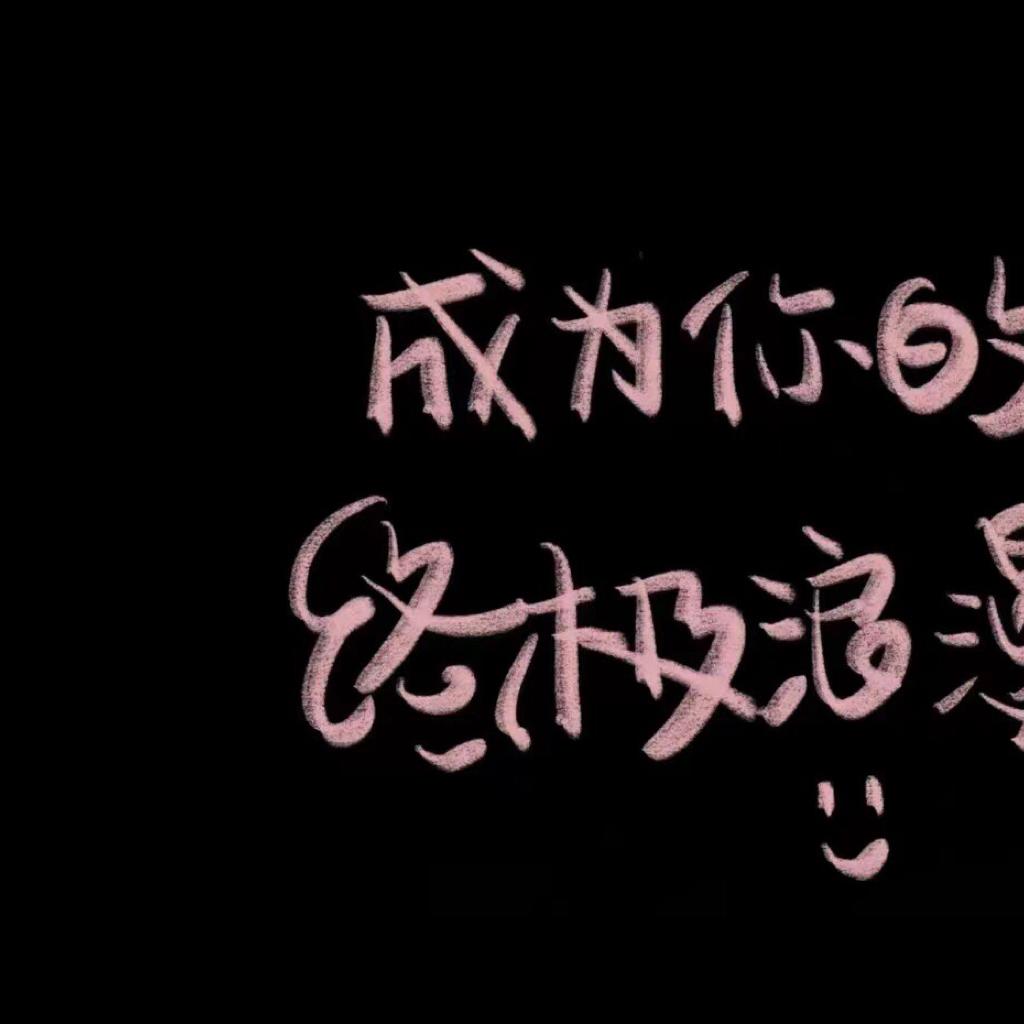 关于 半熟恋人