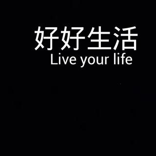 [丧rap] 适合在午夜聆听