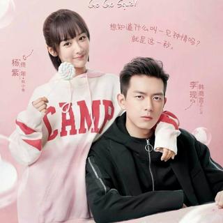 童颜夫妇，夏日影视原声带