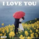 I LOVE YOU (Original Soundtrack)专辑