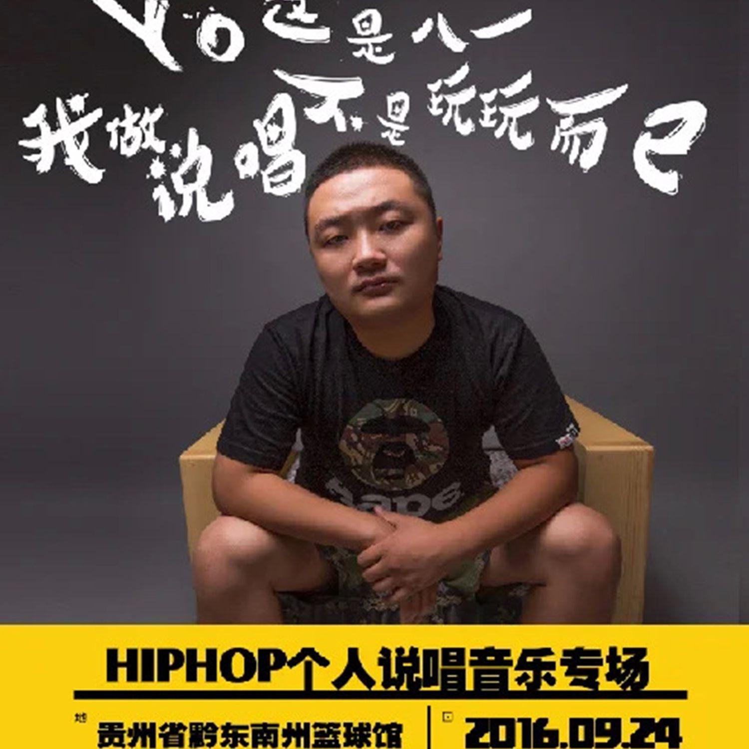 这是八一