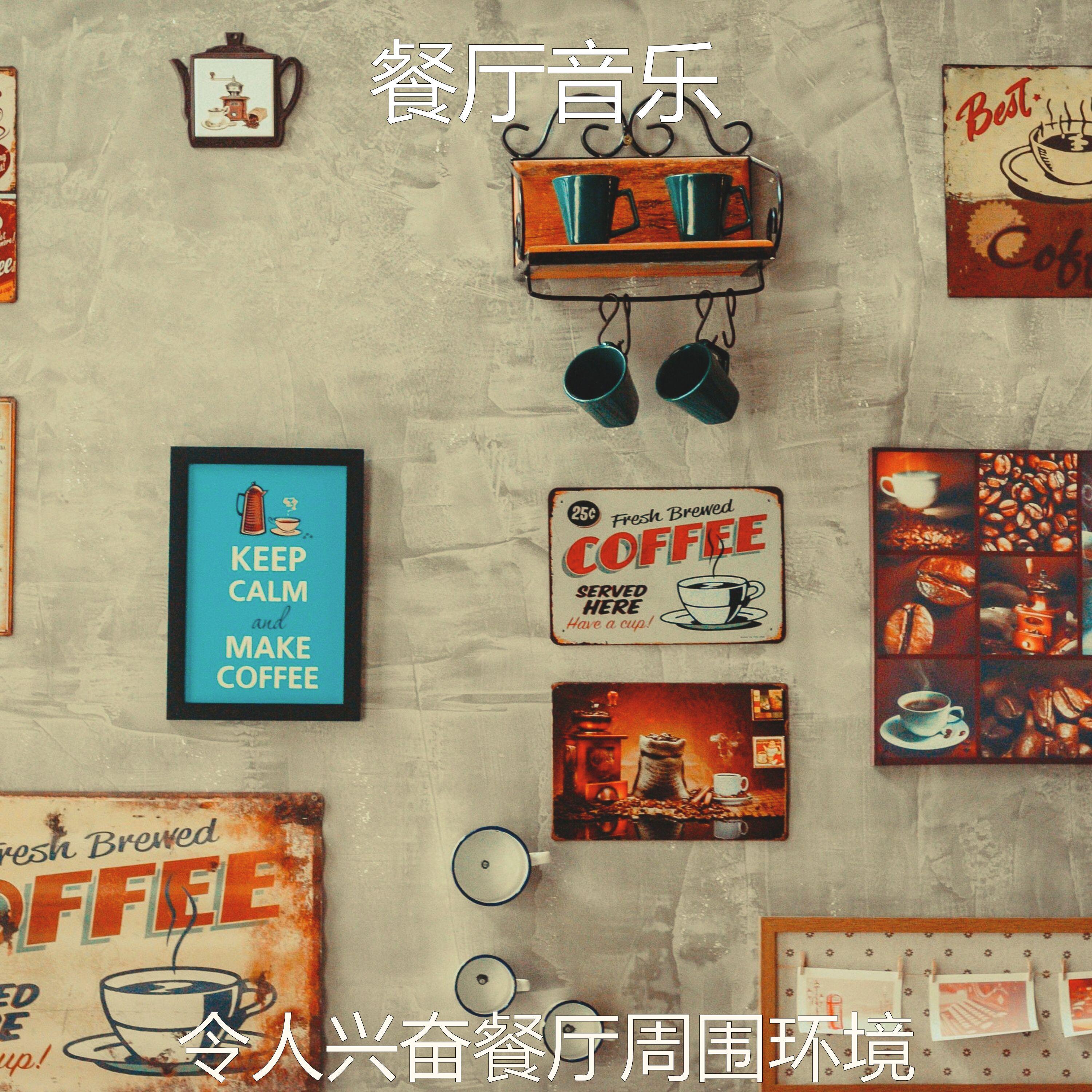 下午晚上萨克斯曲 清新人声