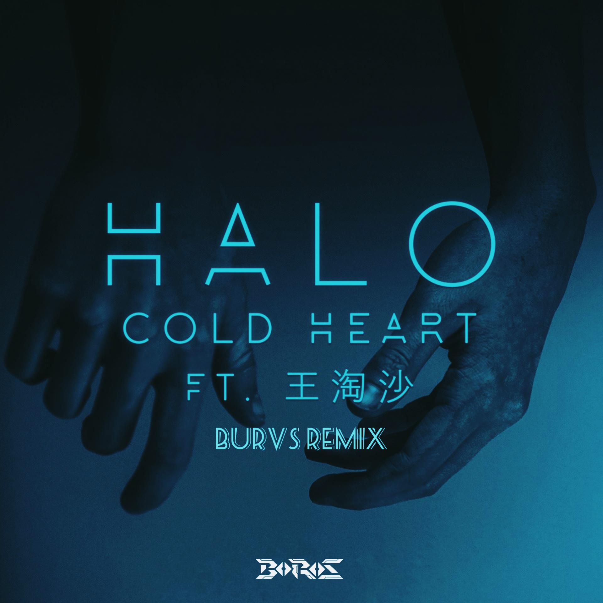 Halo (BURVS Remix)专辑