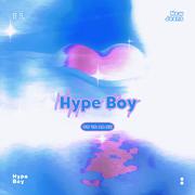 Hype Boy - NewJeans（뉴진스）