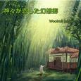 神々が恋した幻想郷——Woolroll Edit Ver.