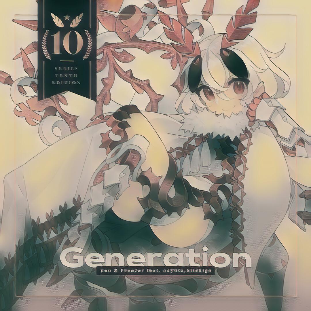 Generation (Dyako Remix)专辑