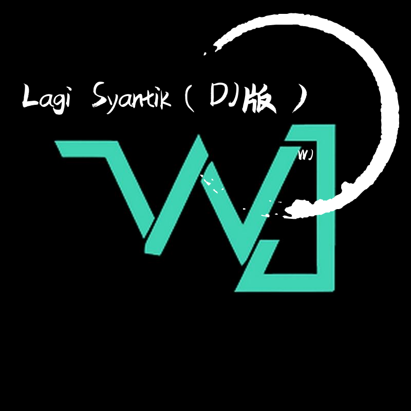 Siti Badriah-Lagi Syantik（DJ版）（WJ remix）